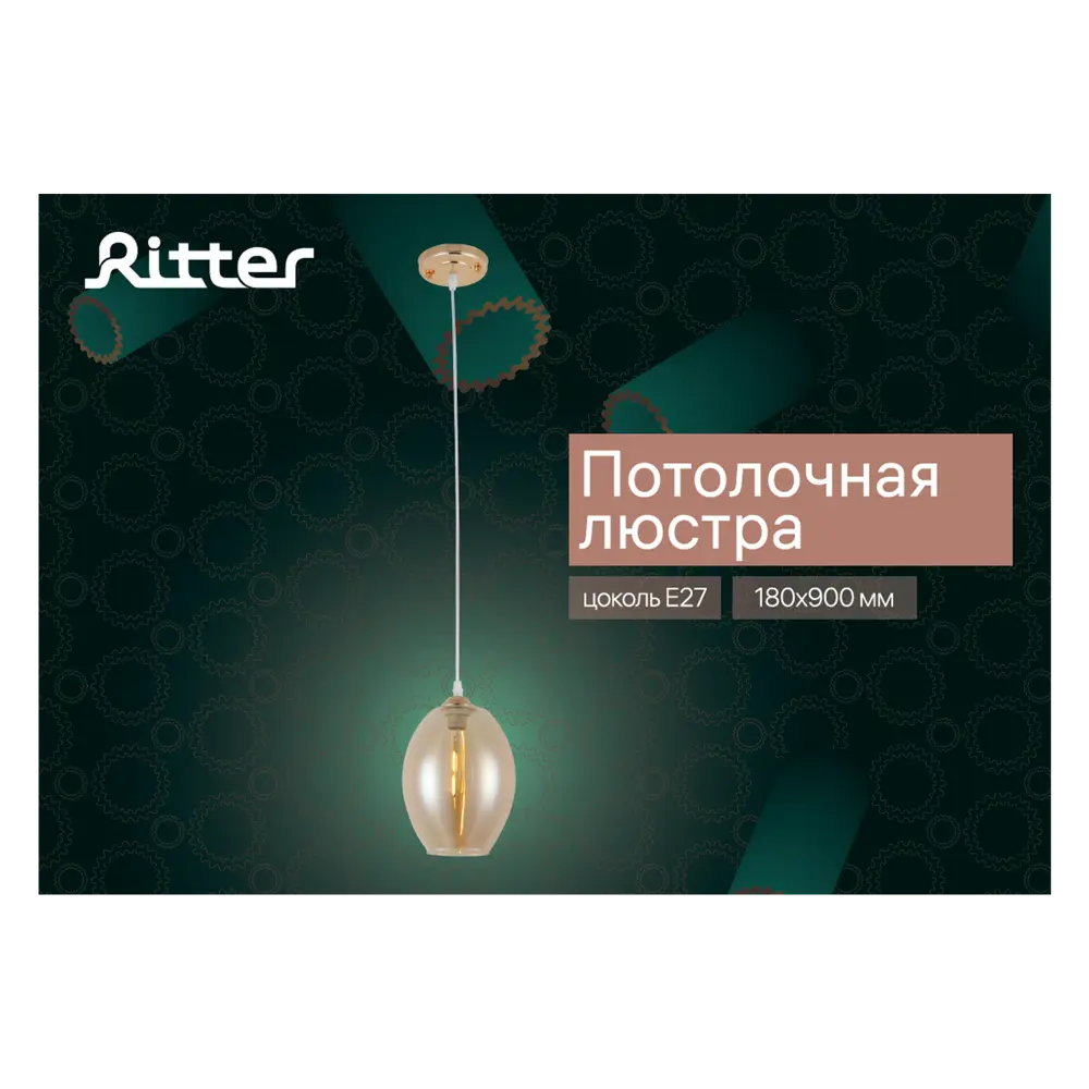 Люстра подвесная Ritter Forli 52536 3 1 лампа Е27 цвет золото STLM-2087574 - Вид №9