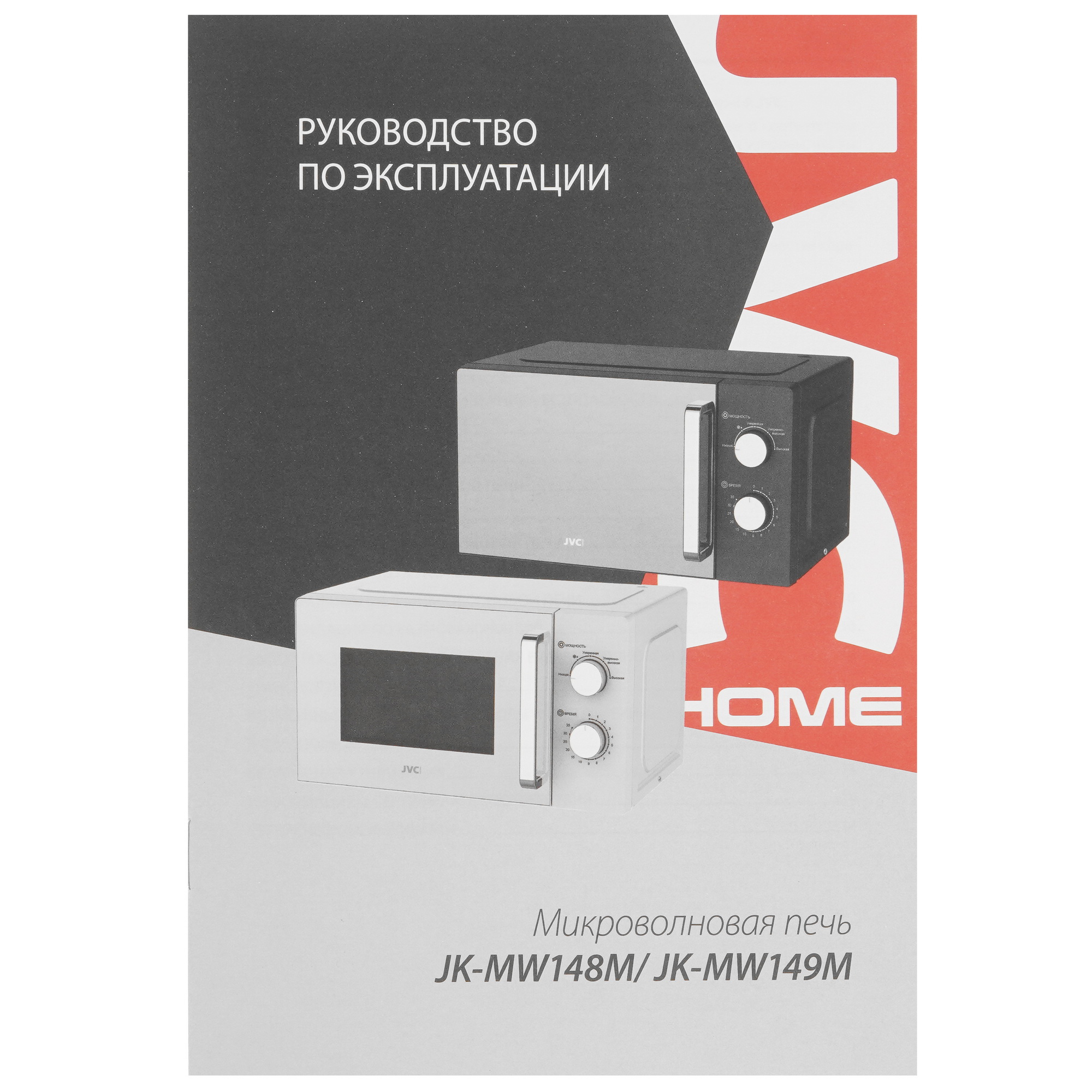 9912218 Микроволновая печь JVC JK-MW148M серый STDN-0133528 - Вид №8