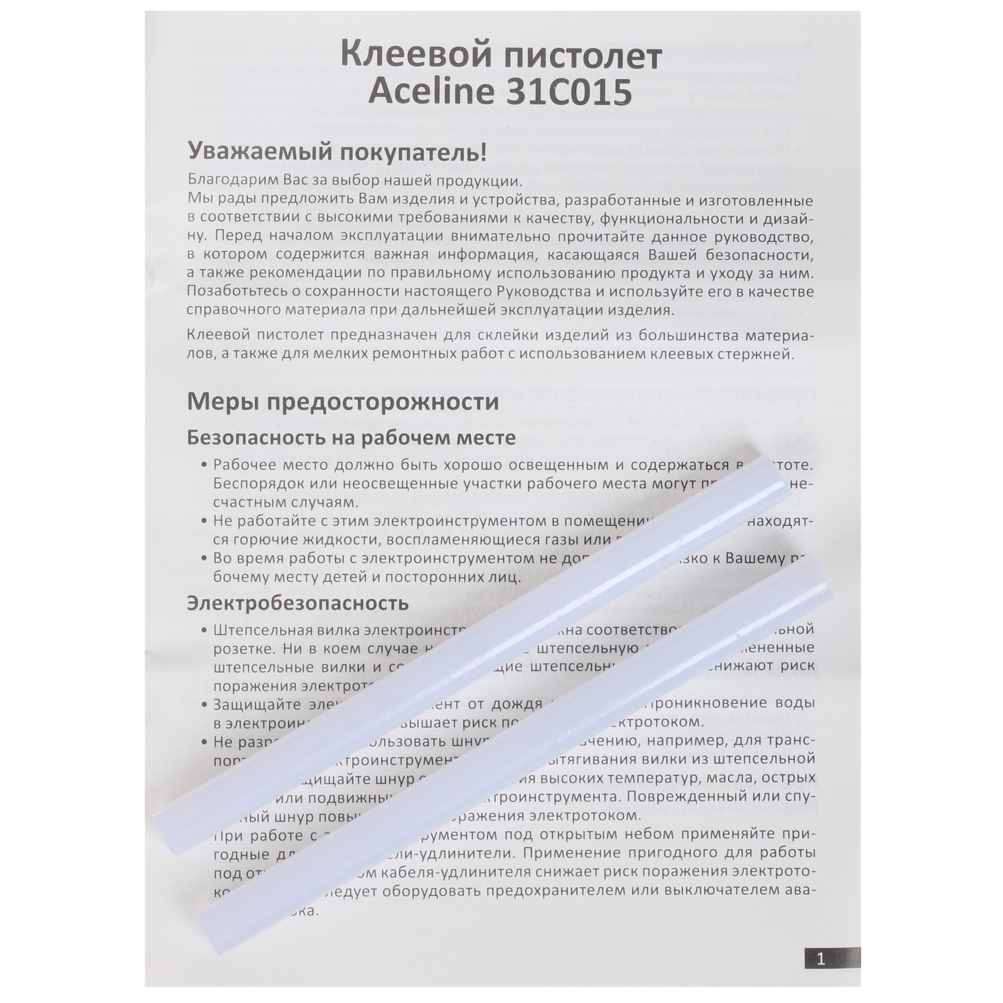 Клеевой пистолет Aceline 31C015 5092471 STDN-0144182 - Вид №5