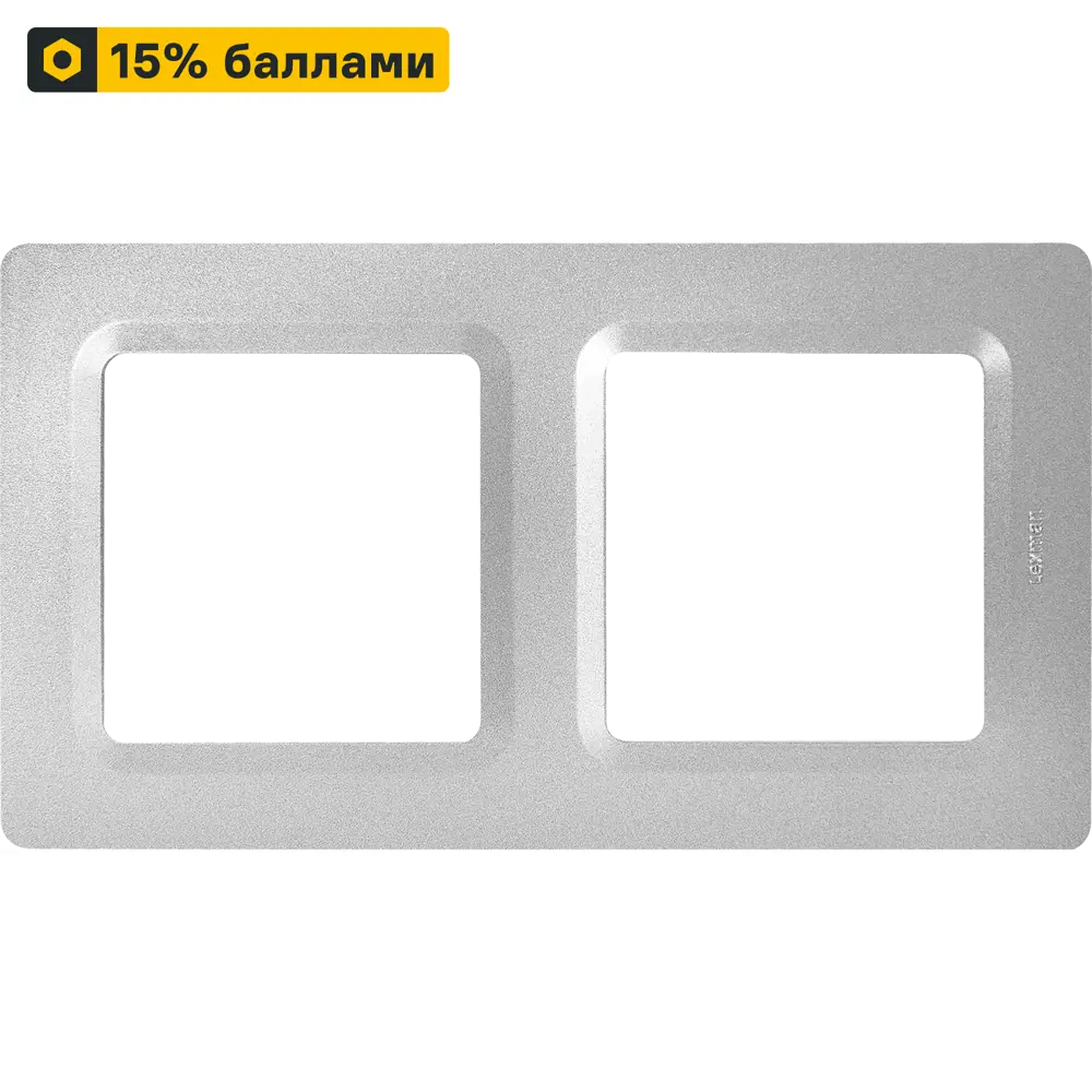LEXMAN LILIAN: Декоративная рамка для розеток 2 поста, цвет Алюминий 86761630 STLM-0071363