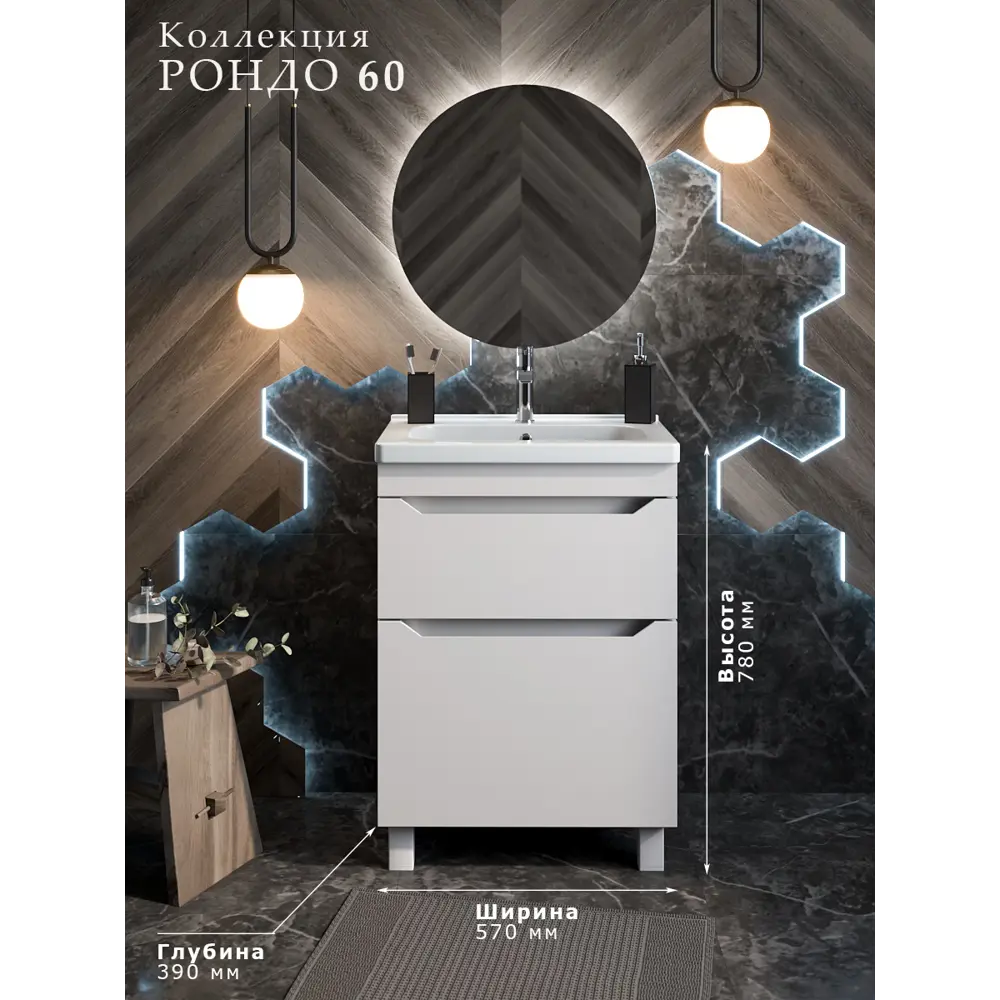 Тумба под накладную раковину Рондо 57x78 раковина Kirovit Фостер цвет корпуса белый 89451549 STLM-2206717 Santreyd  - Вид №2