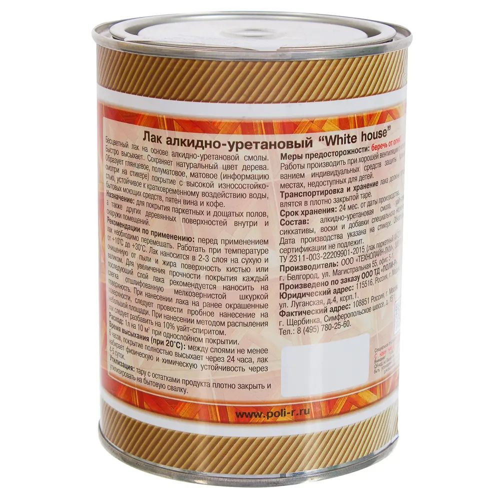 Лак алкидно-уретановый полуматовый White house 0.9 л STLM-2052495 - Вид №3