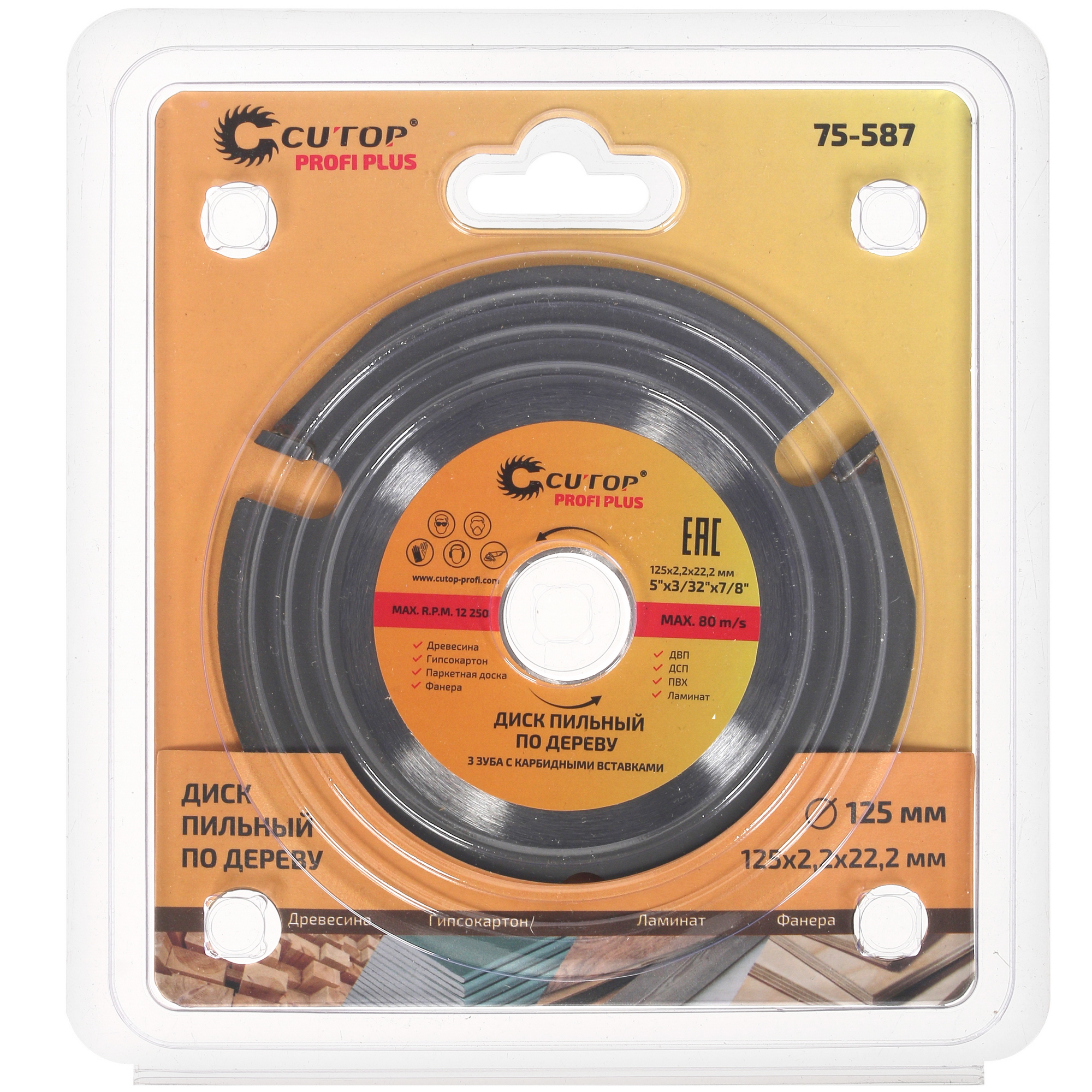 Диск пильный Cutop 75-587 9002742 STDN-0015527 - Вид №3