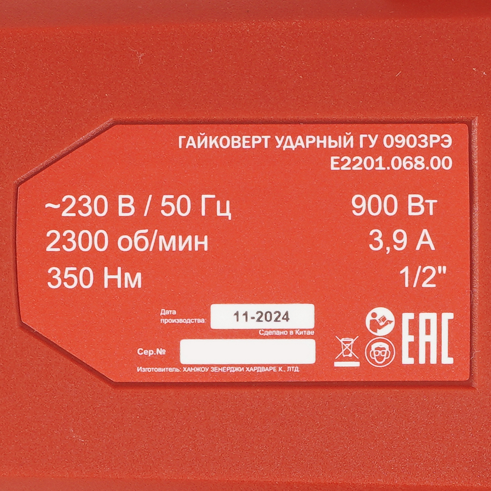 Гайковерт ELITECH ГУ 0903РЭ 5631771 STDN-0050695 - Вид №2