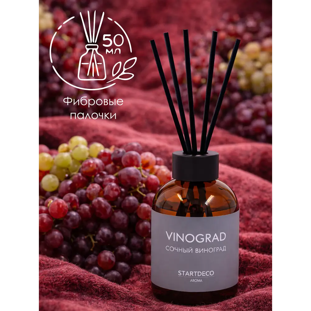 Диффузор Startdeco Vinograd S311811 50 мл STLM-2042840