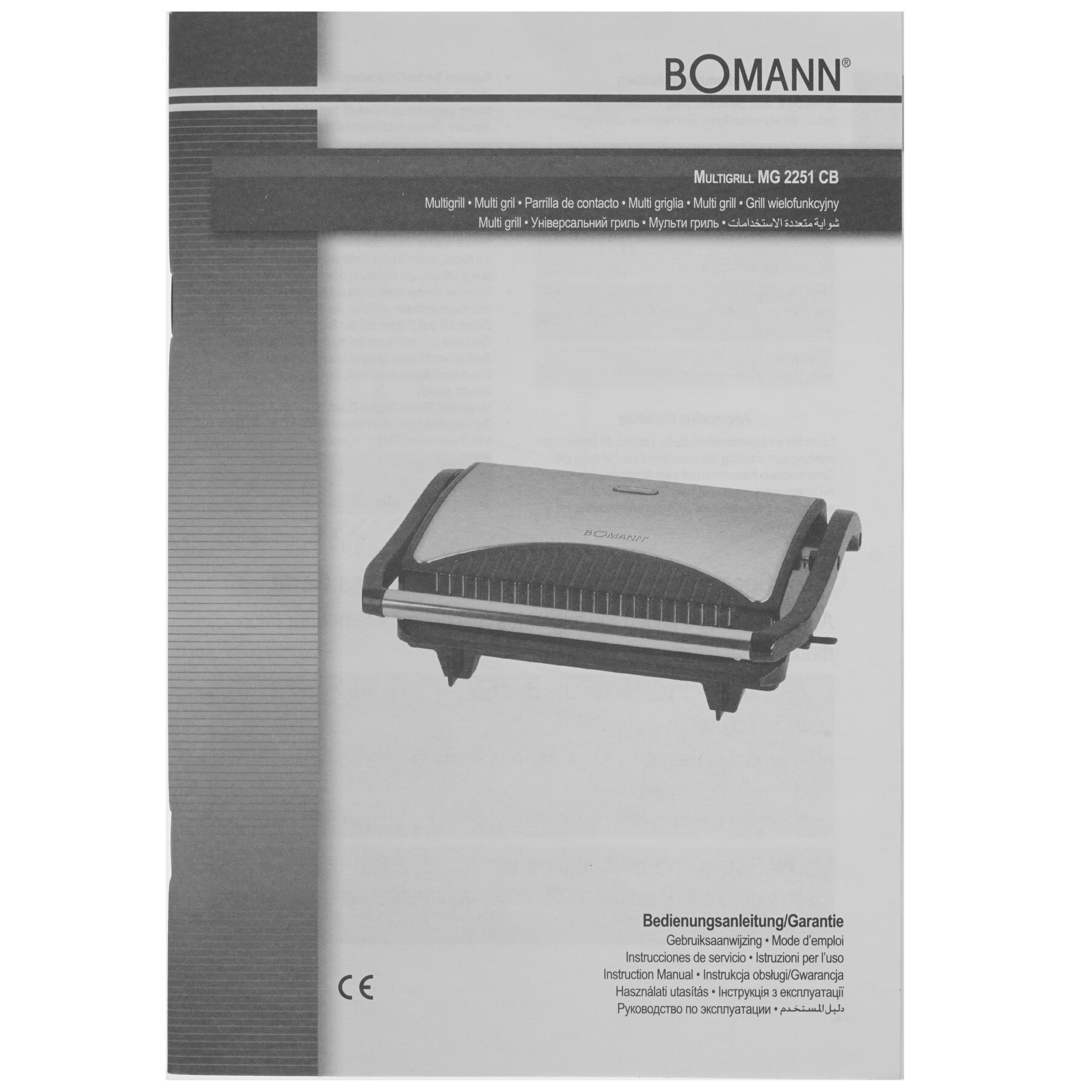 8117383 Гриль Bomann MG 2251 CB черный STDN-0070958 - Вид №5