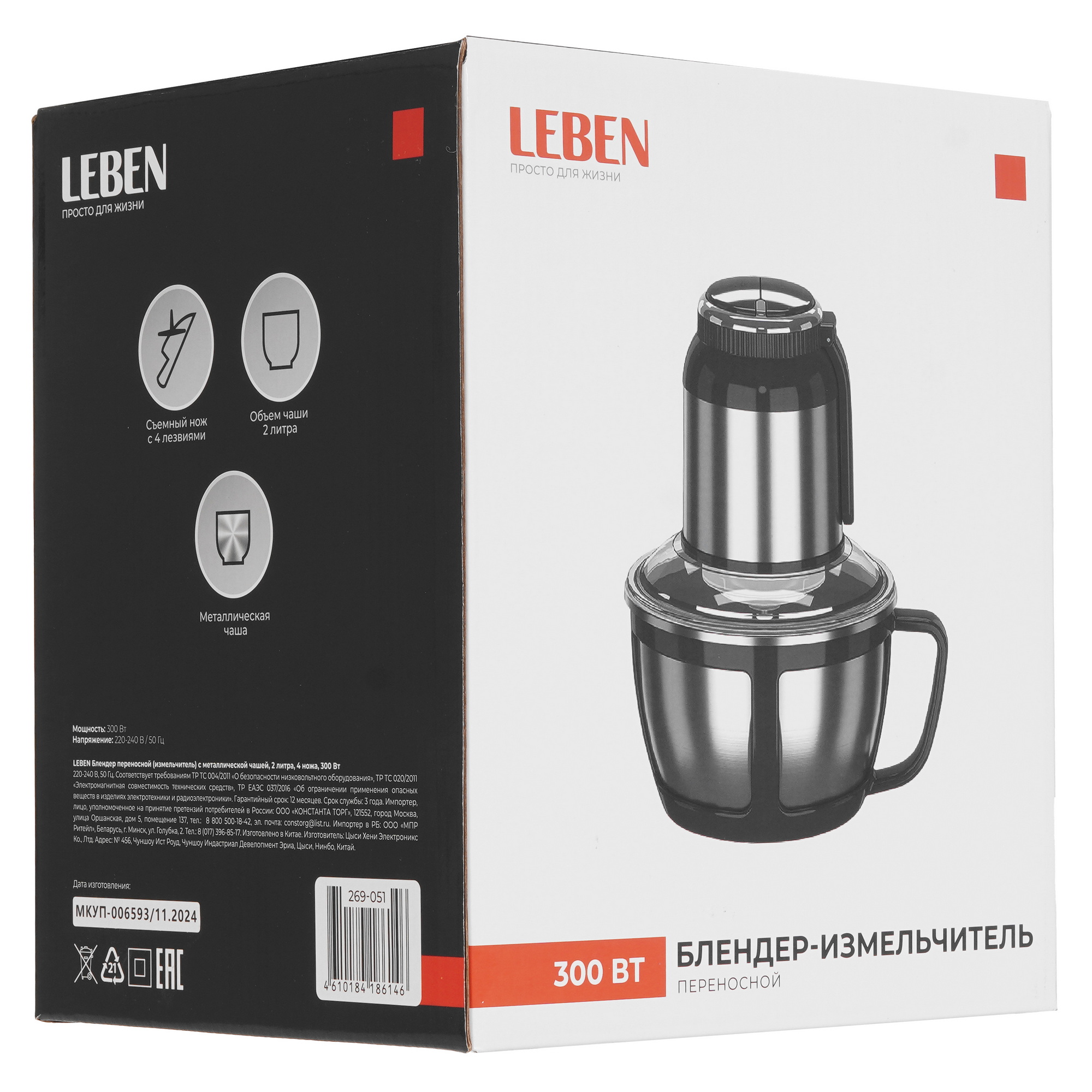 9237240 Измельчитель  LEBEN 269-051 серебристый STDN-0000106 - Вид №7