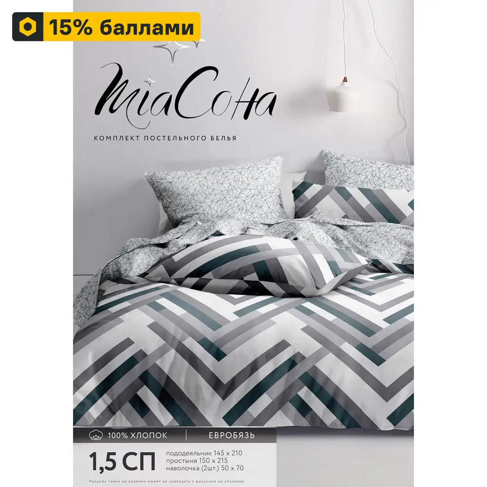 Santreyd Trendy — комплект постельного белья из бязи серого цвета 89396965 STLM-1510995