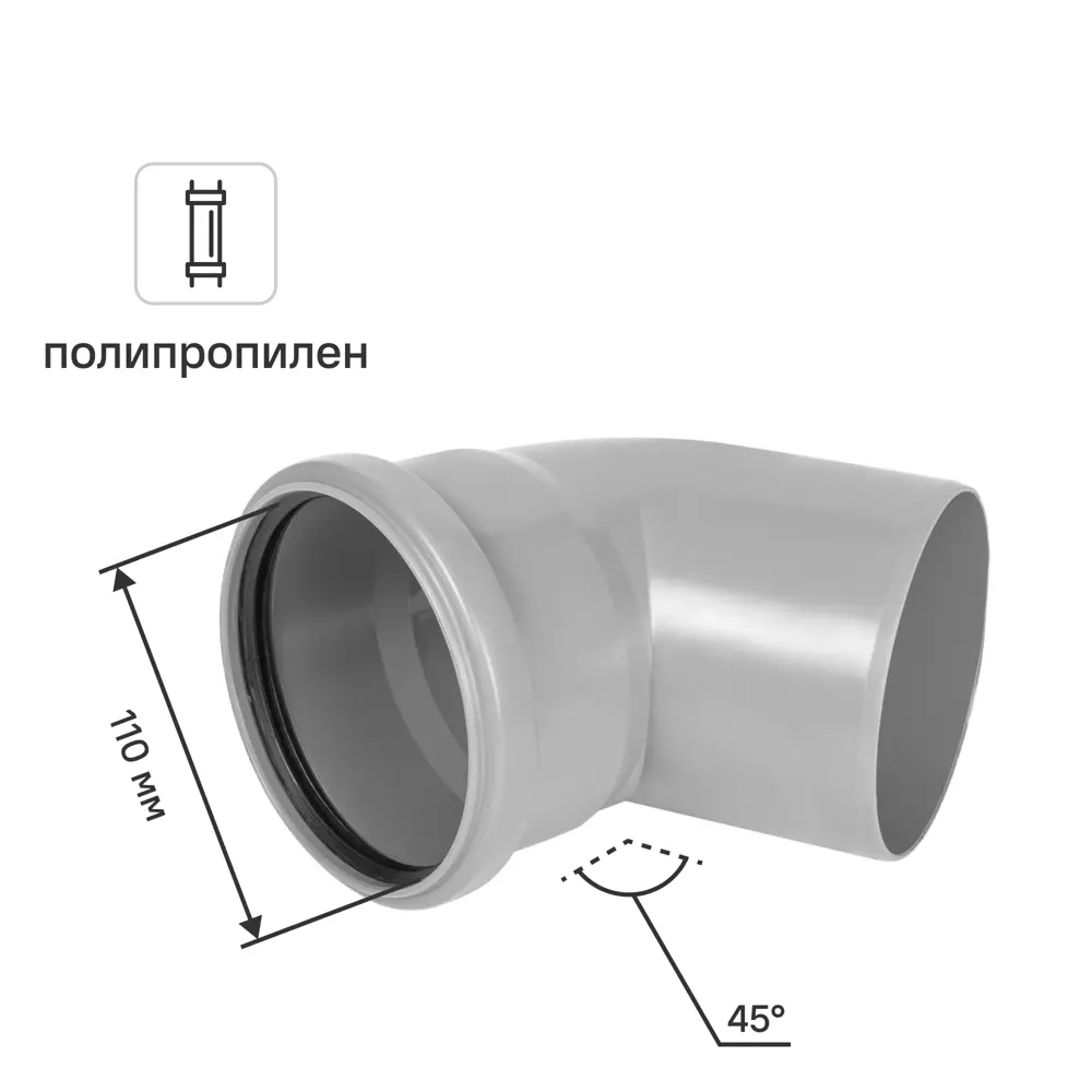 Отвод канализационный Pro Aqua 110/45° полипропилен STLM-2169534
