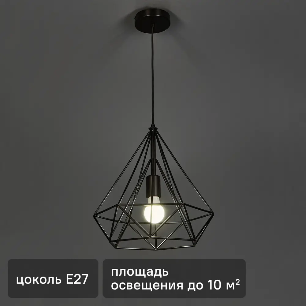Светильник подвесной Inspire Byron 1 лампа 3 м² цвет чёрный 82042769 STLM-2182624 