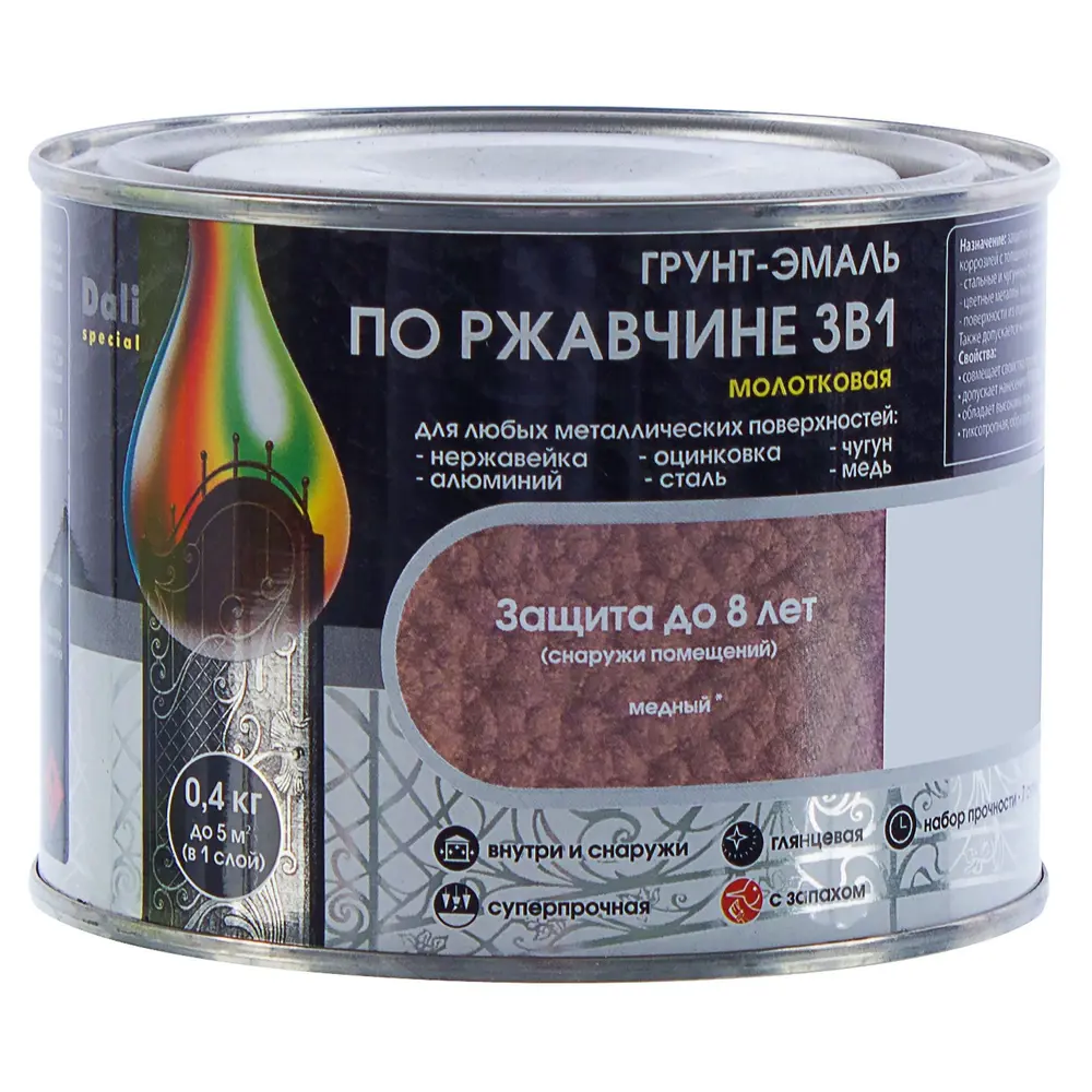 Грунт эмаль по ржавчине 3 в 1 молотковая Dali Special цвет медный 0.4 кг STLM-2102718 - Вид №1