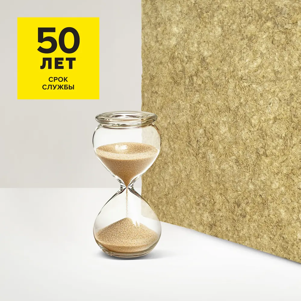 Утеплитель Технониколь Универсал 50 мм 15 шт 600x1200 мм 10.8 м² 50% компрессии 89364488 STLM-2055147  - Вид №5