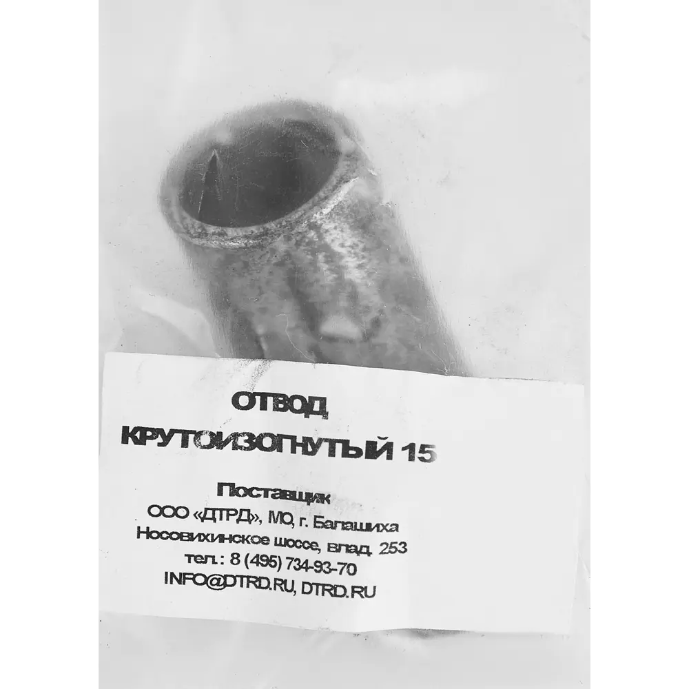 Santreyd Отвод стальной 90° для трубных соединений 15 мм 87734377 STLM-0801790 - Вид №2