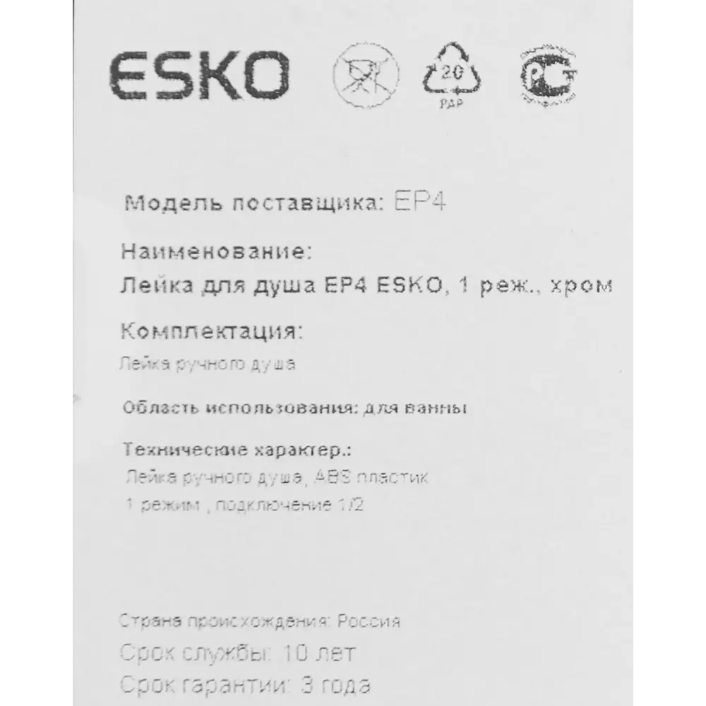 Лейка для душа Esko EP4 1 режим цвет хром STLM-2115935 - Вид №3