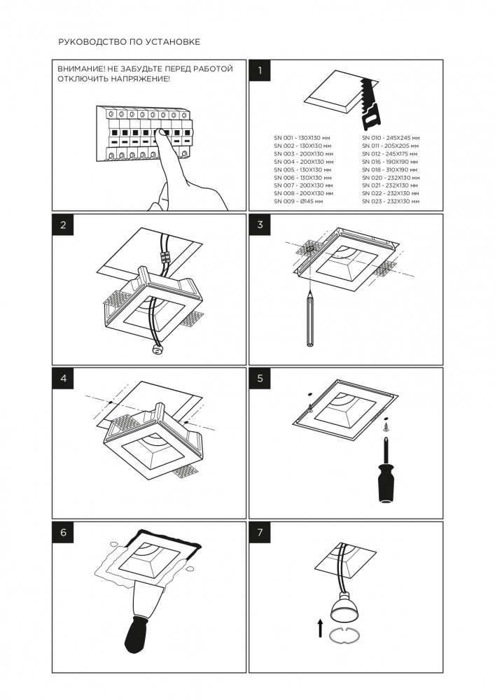 SN 016 Встраиваемый потолочный гипсовый светильник Stellanova LED MR16  - Вид №4