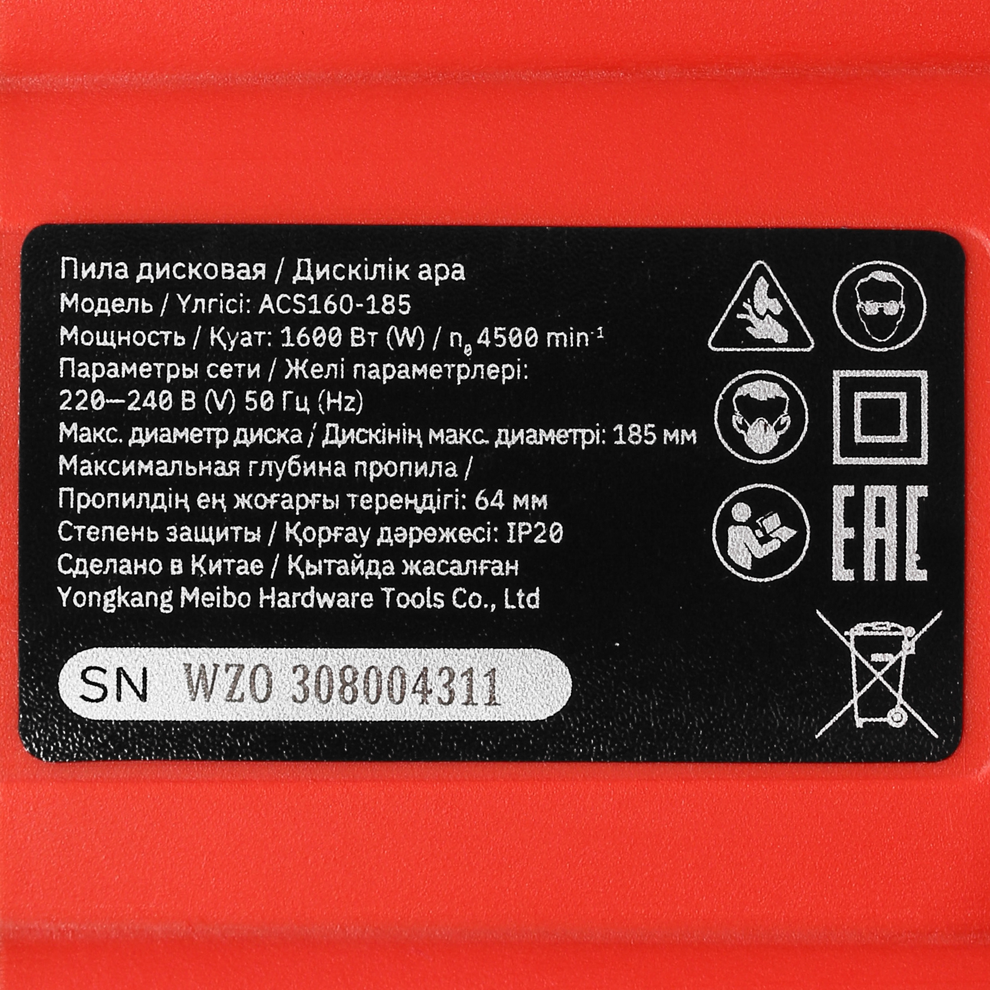 Пила дисковая Aceline ACS160-185 5088296 STDN-0096037 - Вид №6