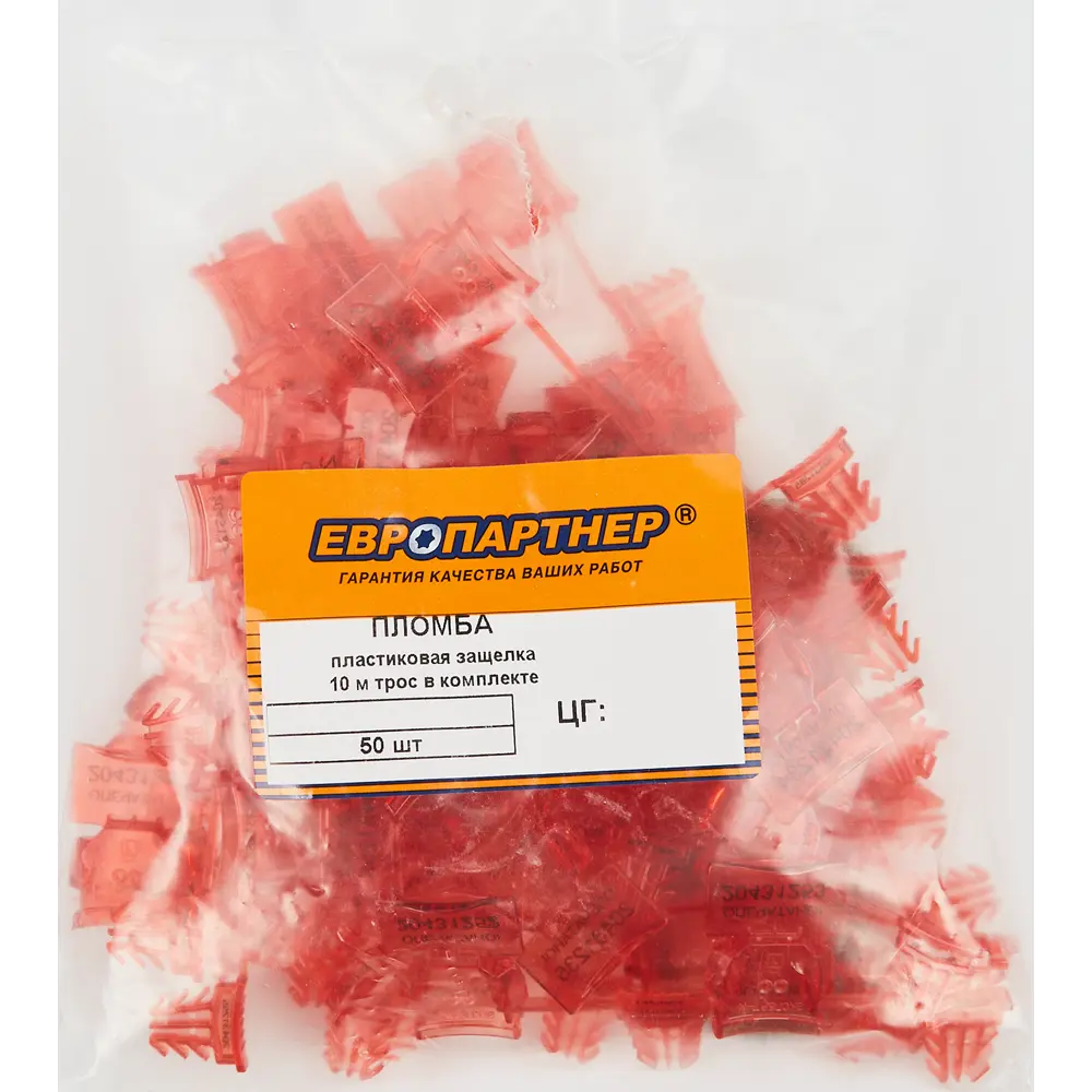 Комплект трос и пломба Европартнер с пластиковой защелкой 50 шт STLM-2136806 - Вид №1