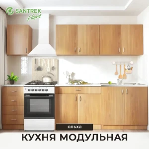 91869829 Навесной шкаф угловой 60x60x30 см фасад ольха ЛДСП каркас ольха ЛДСП Santrek Home STLM-1504220