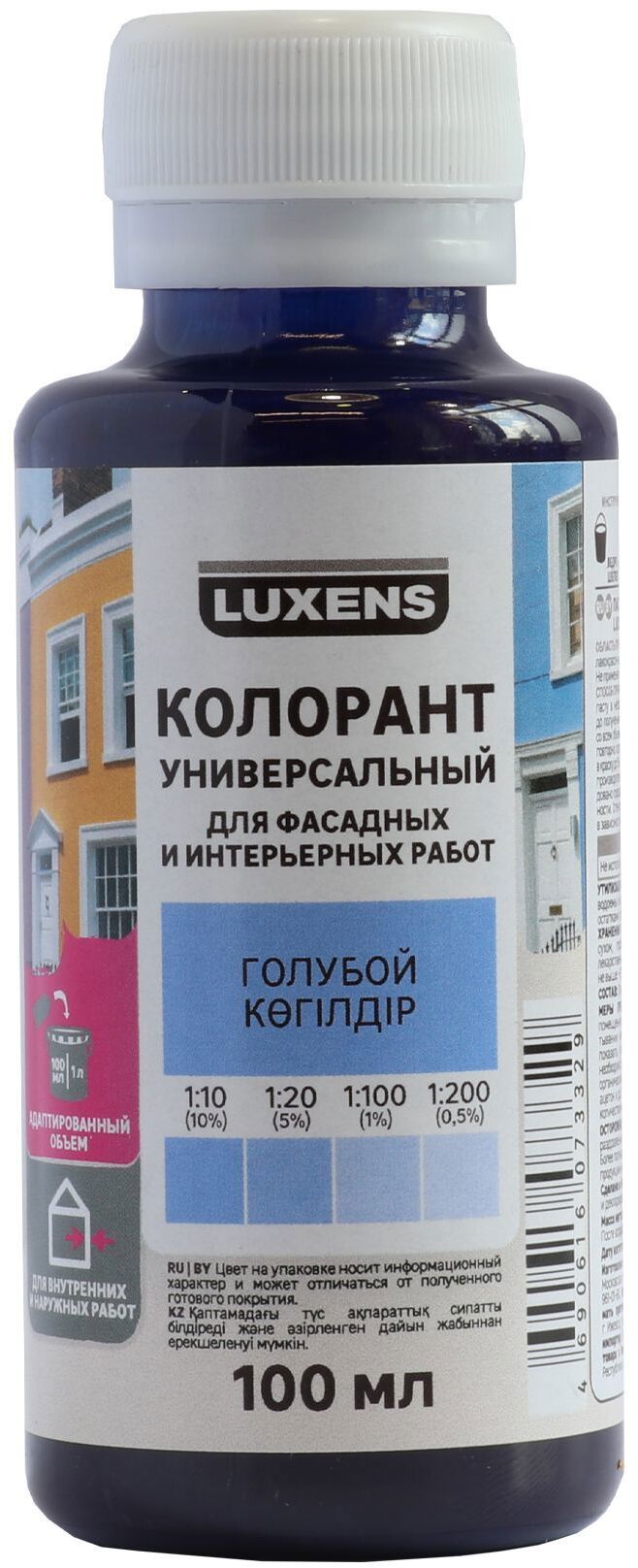 Колорант Luxens голубой 100 мл для тонирования красок 82540453