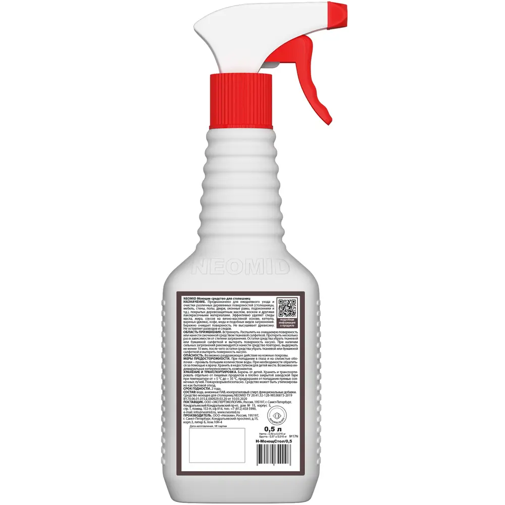 Neomid - Очиститель для деревянных поверхностей 500 мл 85310639 STLM-0061225 - Вид №1