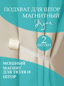 93810282 Подхват для штор MI M11-6 lenta 79014 STLM-0574236 AJUR