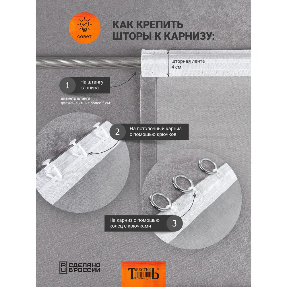 Штора на ленте 160x280 см цвет серый 89398536 STLM-2139913 Santreyd  - Вид №7