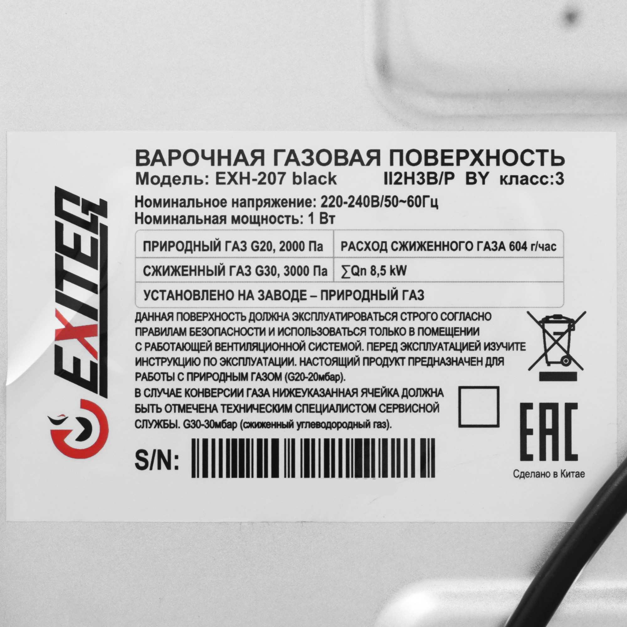 9283388 Газовая варочная поверхность EXITEQ EXH-207 black matt STDN-0030428 - Вид №3