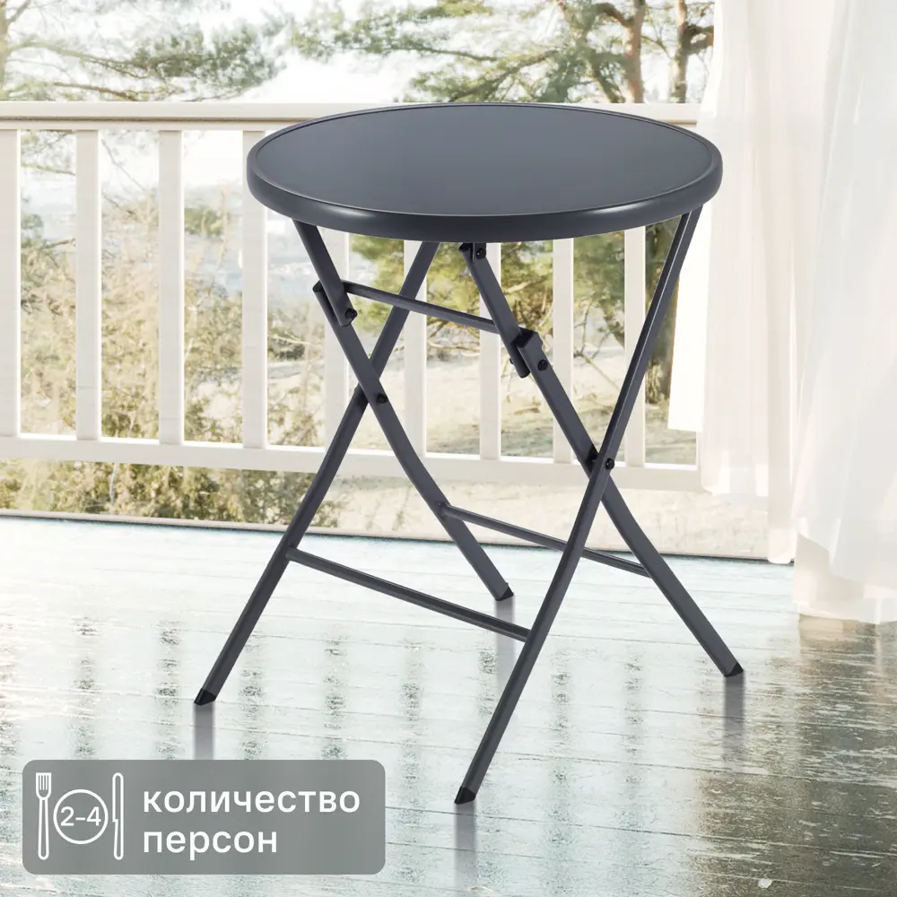 Стол NATERIAL Emys Origami складной круглый для сада и террасы 81956330 STLM-0015333