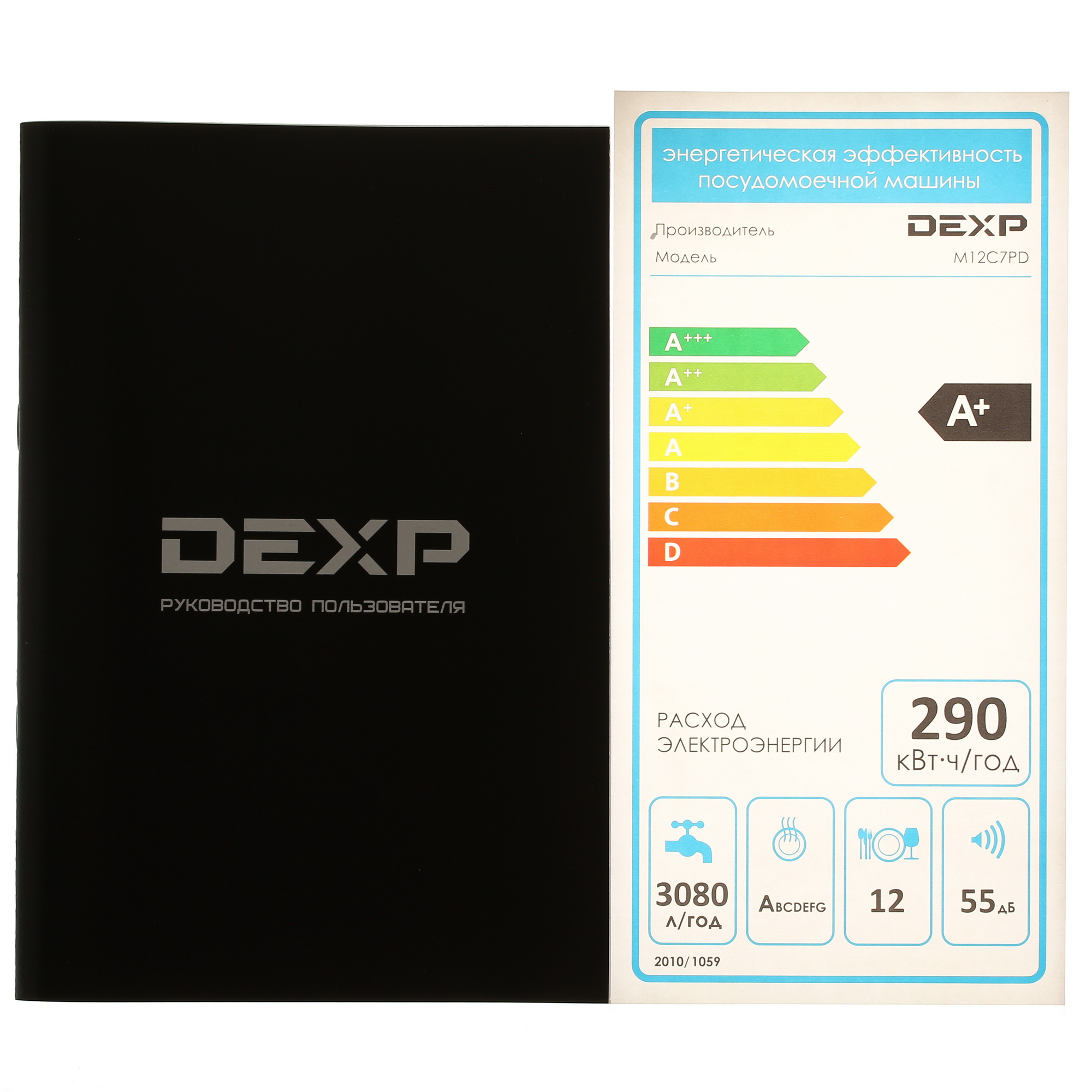 1375149 Посудомоечная машина DEXP M12C7PD белый STDN-0144507 - Вид №10