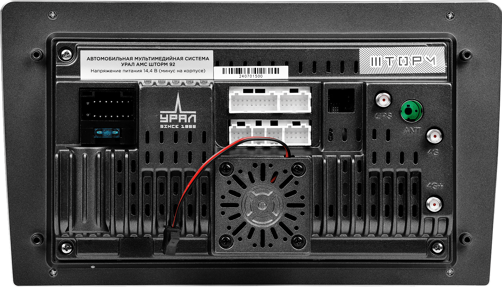 9205438 Автопроигрыватель Ural УРАЛ АМС ШТОРМ 92 STDN-0128890 - Вид №3