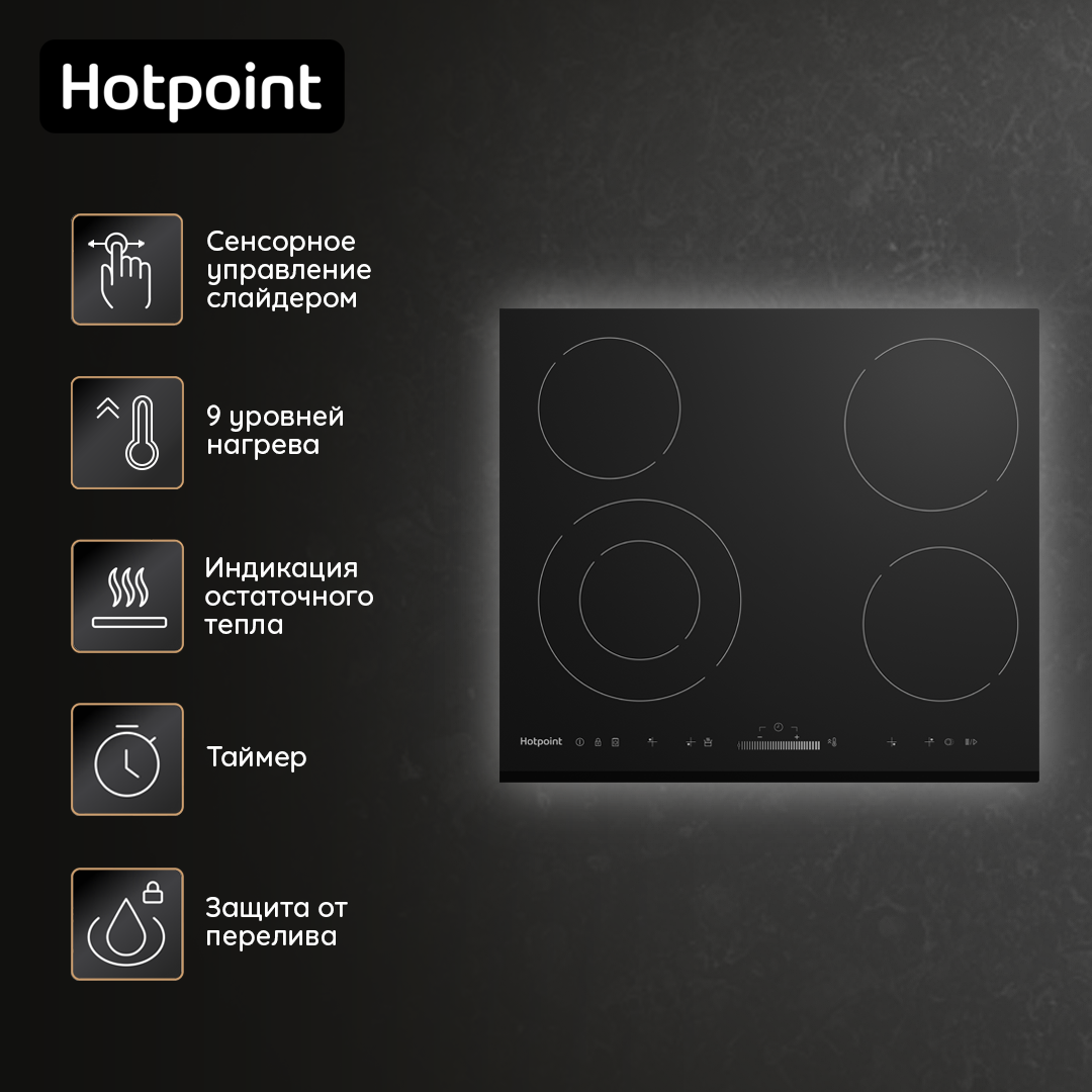 9106636 Электрическая варочная поверхность Hotpoint HR 6T2 B S STDN-0099848 - Вид №6