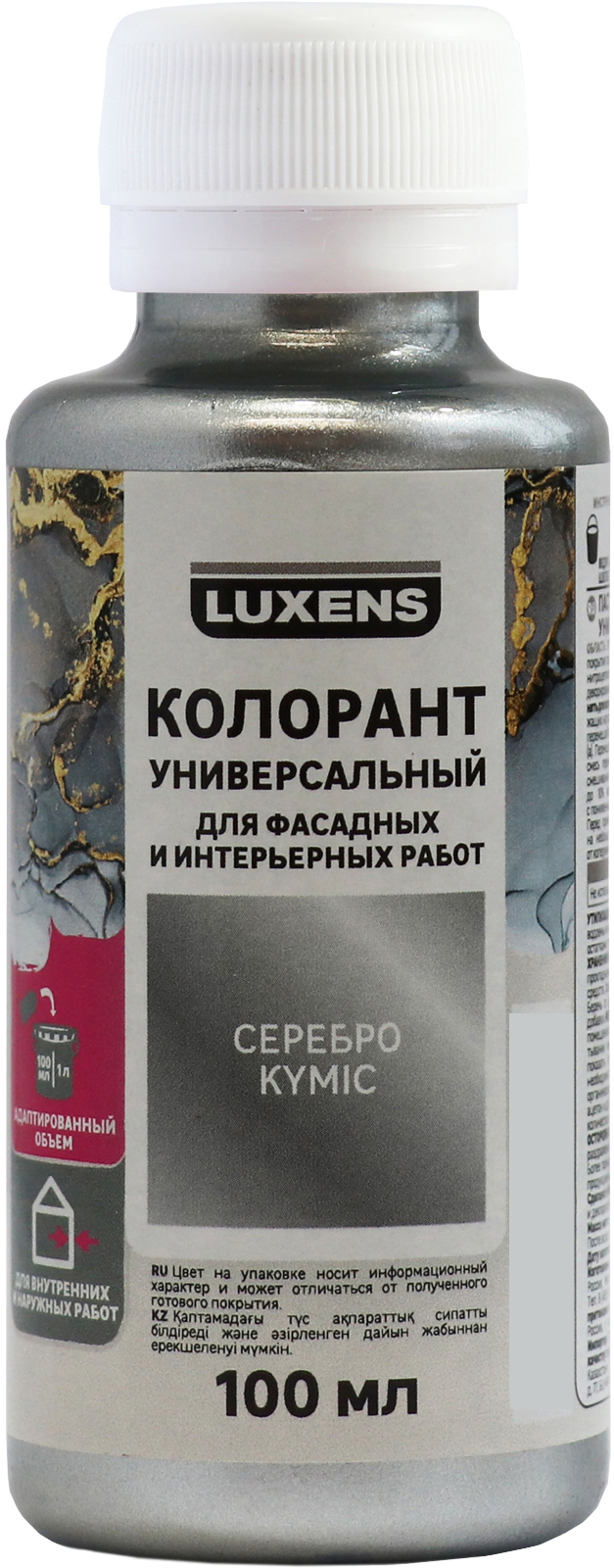 Колорант Luxens серебро 100 мл для декоративных покрытий 83738318