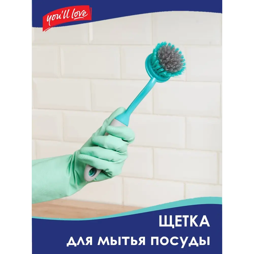 Еврощетка YOU'LL LOVE для безупречно чистой посуды 82403670 STLM-0026699 - Вид №3