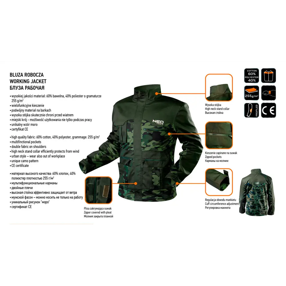 Толстовка Neo Tools Камуфляж зеленая размер XXXL рост 193 83304134 STLM-2069226  - Вид №1