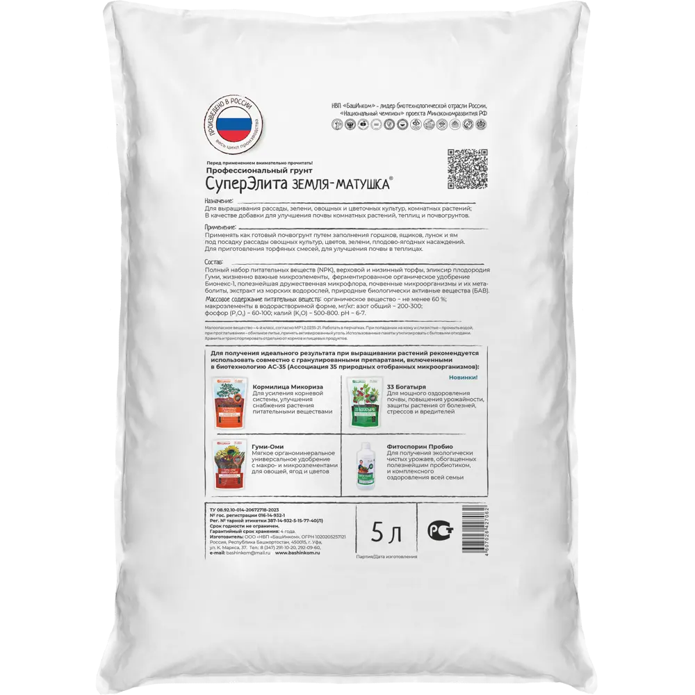 ЗЕМЛЯ-МАТУШКА Супер Элита - универсальный грунт для растений 5 л 89400276 STLM-1576902 - Вид №1