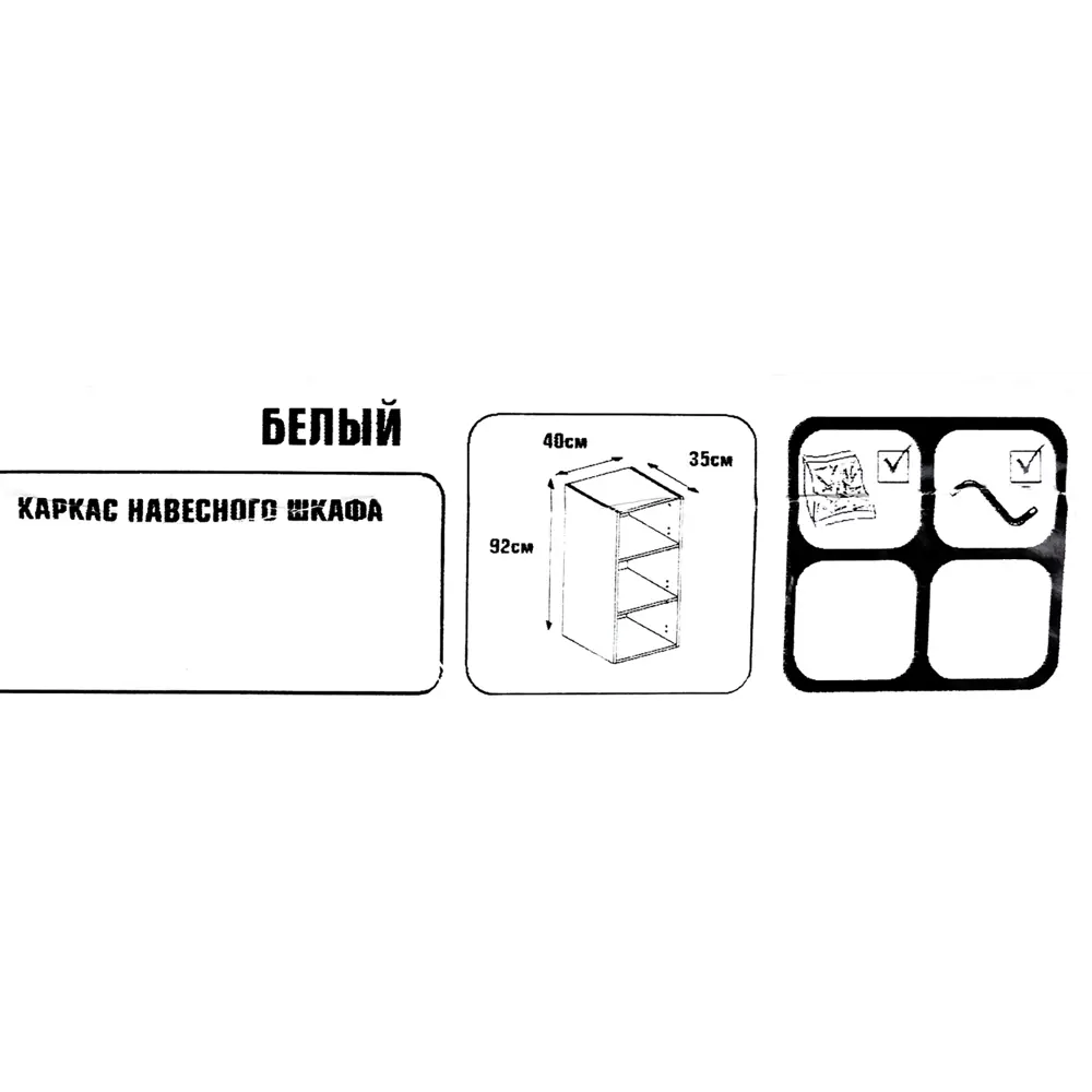 Каркас навесной 40x92x35 см, ЛДСП, цвет белый 82286697 STLM-2106165 DELINIA  - Вид №5