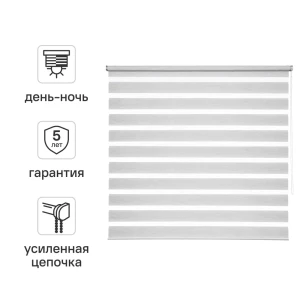 Штора рулонная день-ночь Inspire Moscou 120x175 см серая Granit 3 82688388 STLM-2142661