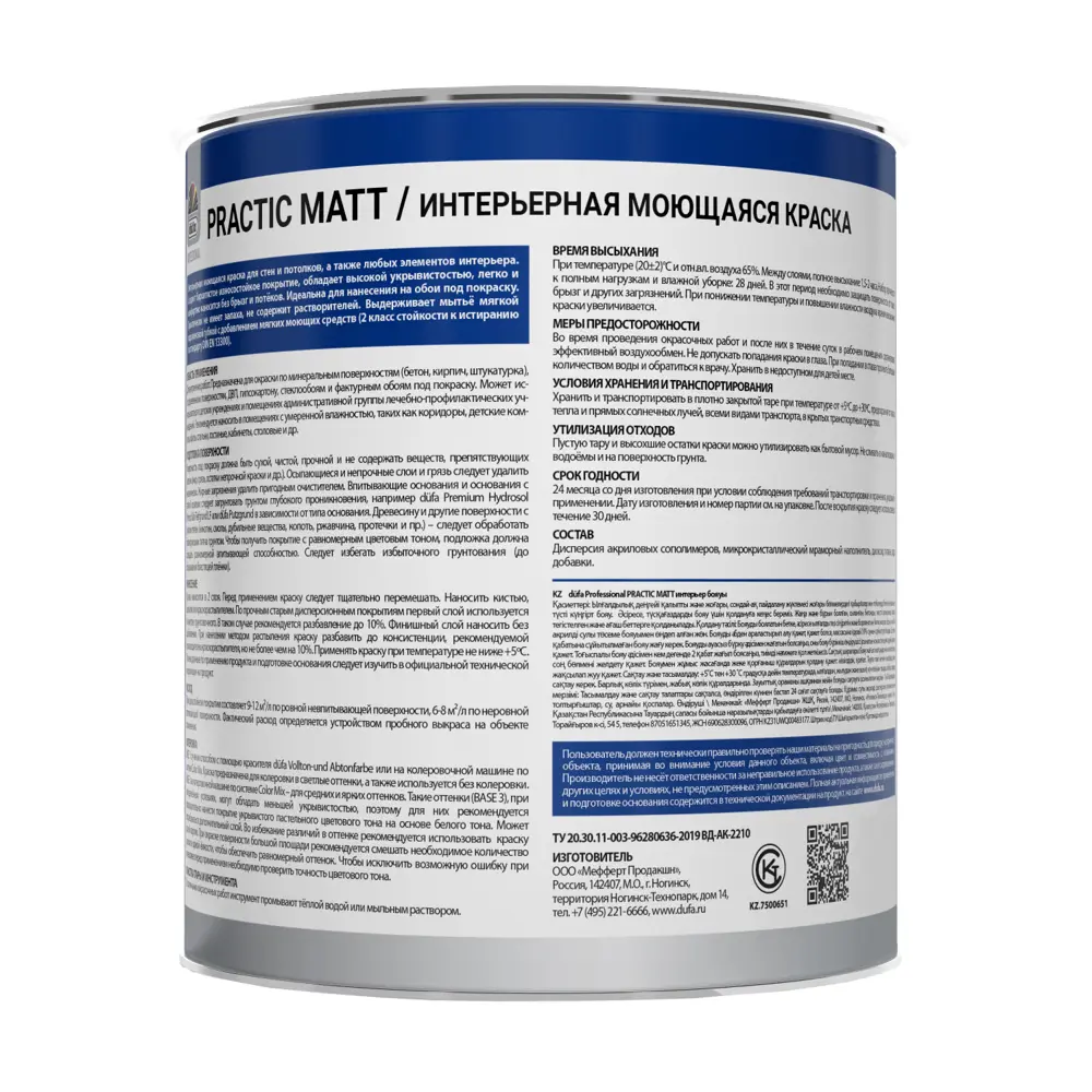 Dufa Prof Practic Matt — матовая краска для стен и потолков, белая база Б1 0.9 л 89362968 STLM-0855553 - Вид №1