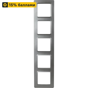 LEXMAN LILIAN - Декоративная рамка 5-постовая, цвет Титан 86761648
