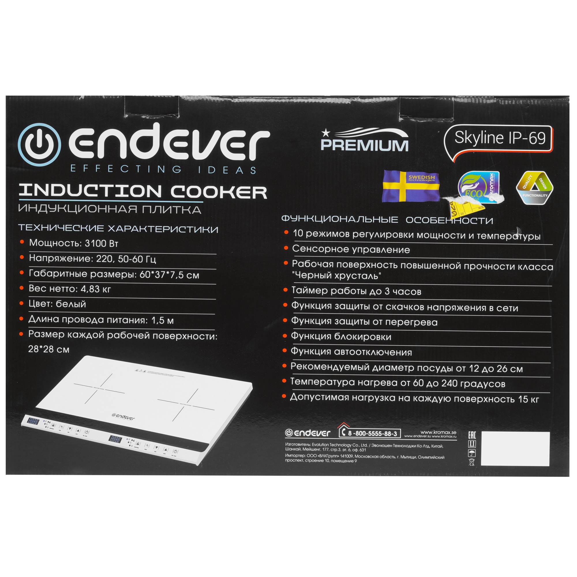 9229143 Плита компактная электрическая Endever Skyline IP-69 белый STDN-0099944 - Вид №6