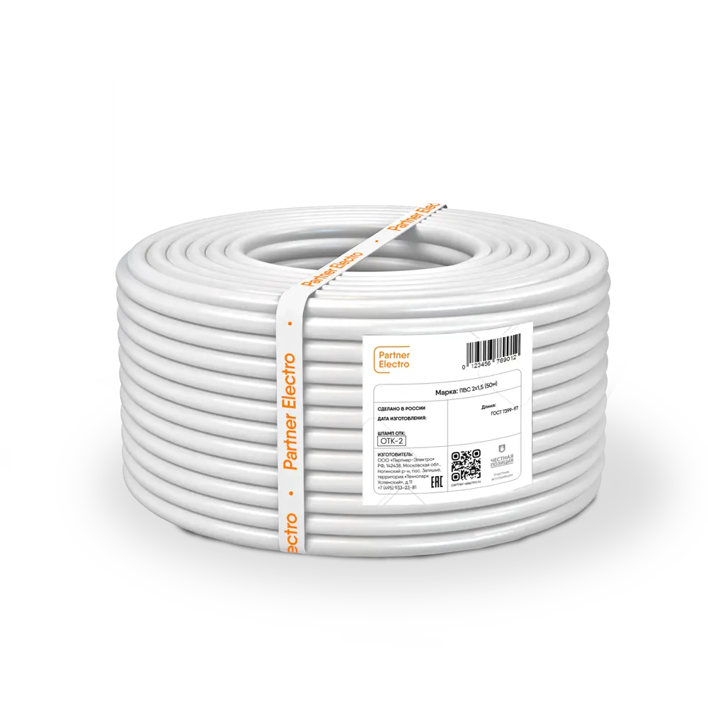 Партнер-Электро ПВС 2х1,5 - гибкий медный провод для электроинструментов и бытовой техники 82379897 STLM-0025916 - Вид №1