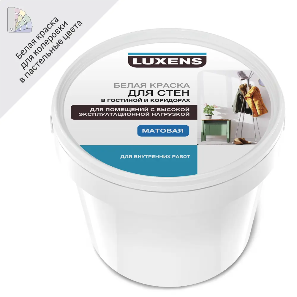 Краска для стен гостиной и коридора Luxens база A 0.25 л 82406517 STLM-2084107 