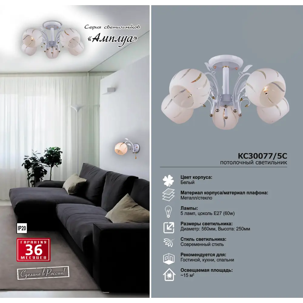 Люстра «Амплуа» от КЛЮЧНИК — 5-рожковая потолочная в белом цвете 82674268 STLM-0033637 - Вид №10