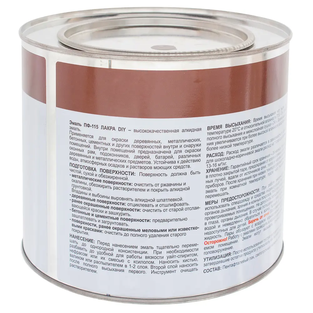 Эмаль ПФ-115 Лакра DIY цвет шоколадно-коричневый 2.2 кг STLM-2040845 - Вид №2