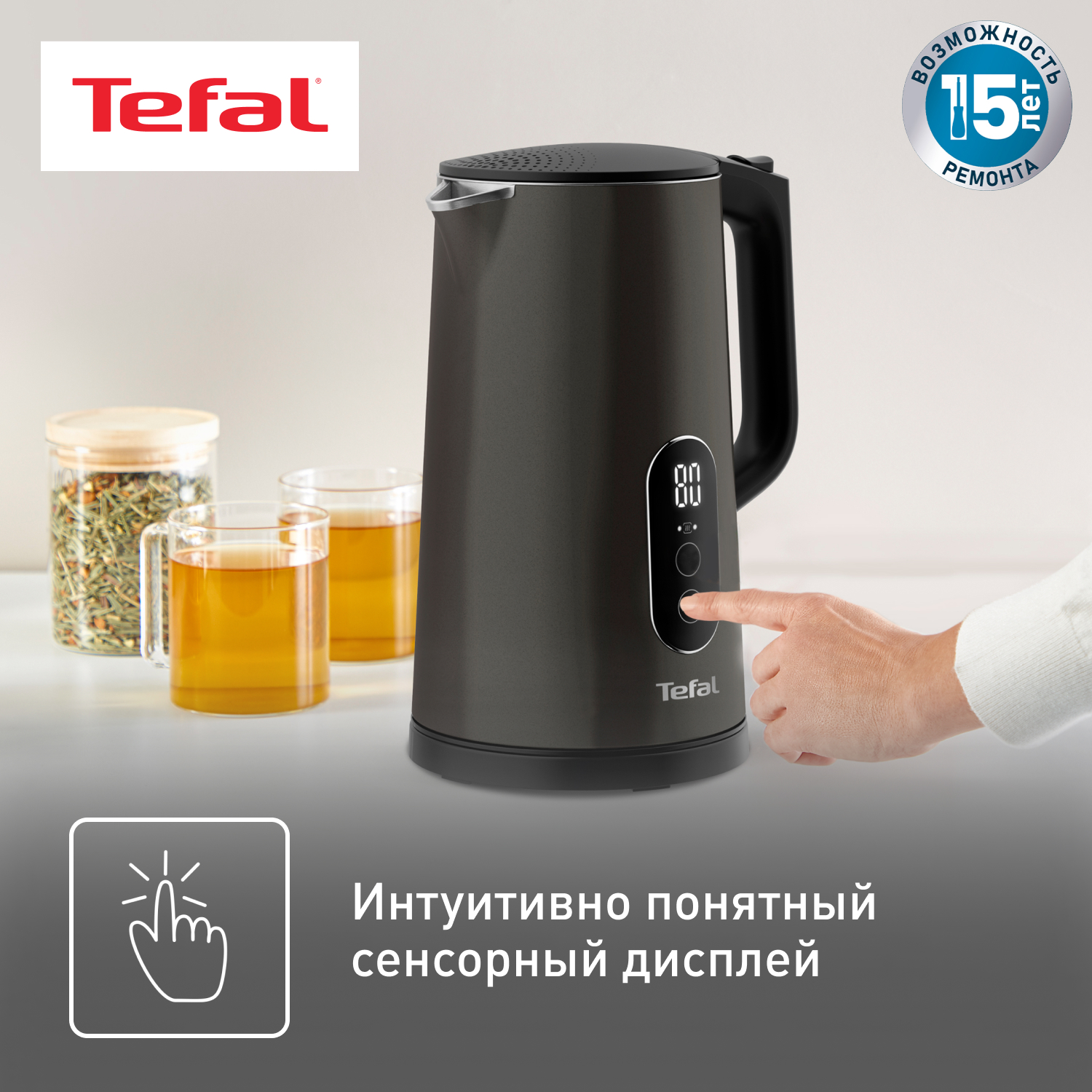 9984601 Электрочайник Tefal Digital KI831E10 серый STDN-0018350 - Вид №9