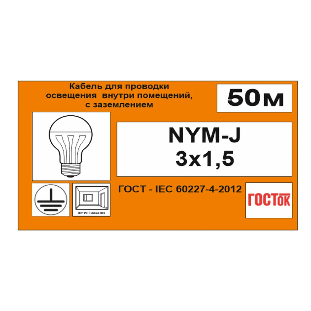 Кабель Камит NYM 3x1.5 50 м ГОСТ цвет серый STLM-2016230 - Вид №5