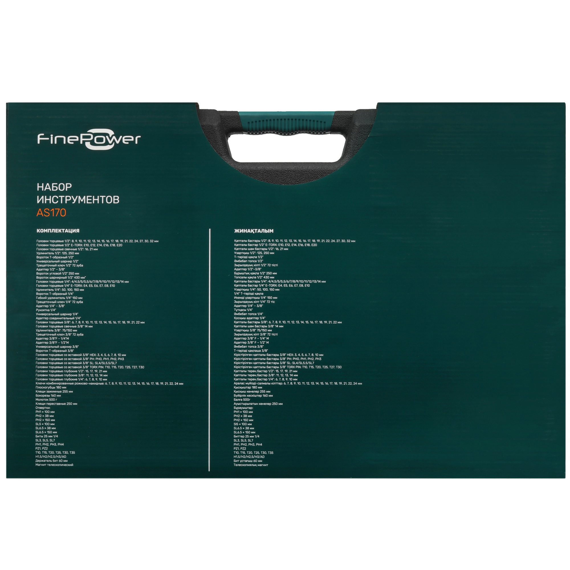 Набор инструментов FinePower AS170 5430298 STDN-0012559 - Вид №4
