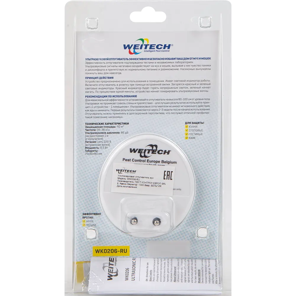 Ультразвуковой отпугиватель мух Weitech WK0206 STLM-2189017 - Вид №1