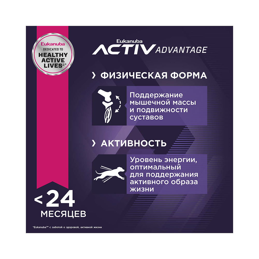 ПР0033478 Корм для щенков для крупных пород сух. 3кг Eukanuba  - Вид №5