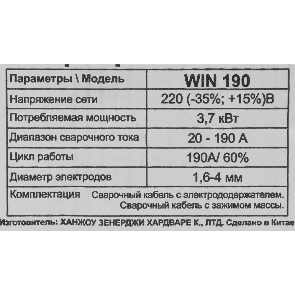 Сварочный аппарат инверторный Wert WIN 190 190 А до 4 мм с маской сварщика Elitech 100 STLM-2161364 - Вид №8